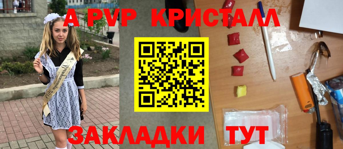 A-PVP VHQ  Шумерля  Alfa_PVP  A PVP Crystall 