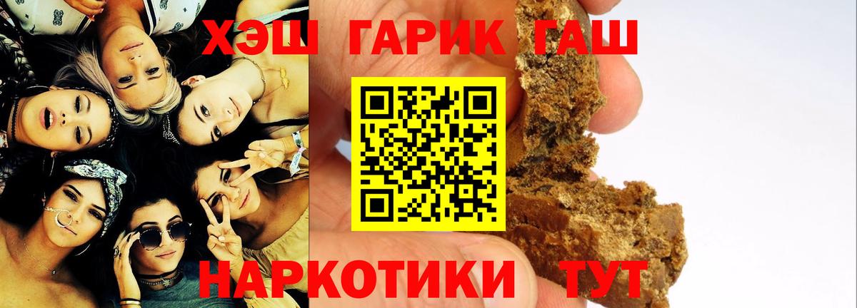 Гашиш VHQ Шумерля