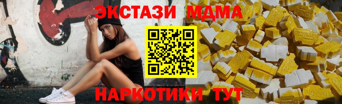 MDMA кристаллы  Шумерля  МДМА молли 