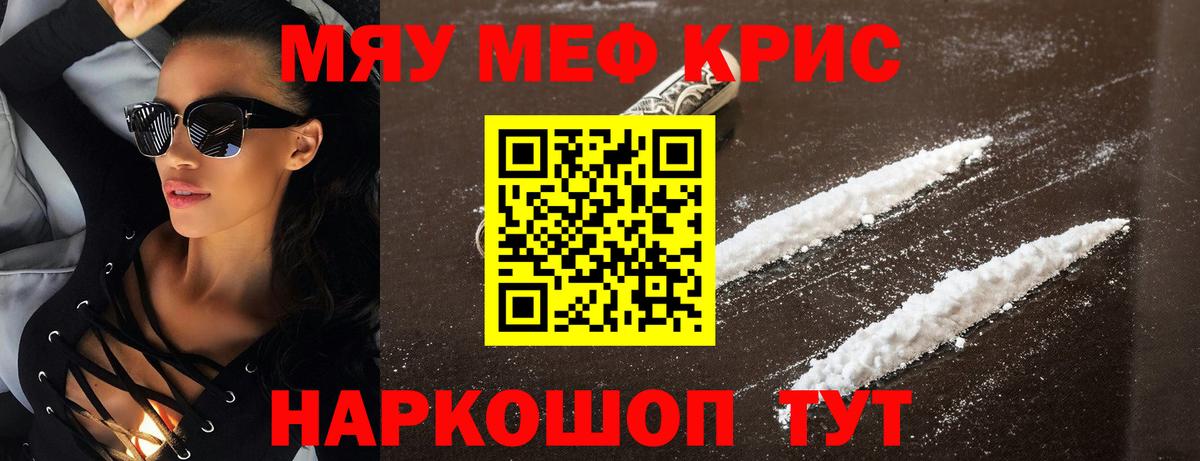 как найти наркотики  Меф  Мефедрон  Мефедрон VHQ  Шумерля  Мефедрон VHQ 