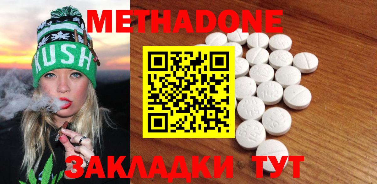 мориарти Telegram  Шумерля  гидра маркетплейс  Метадон methadone  Метадон мёд 
